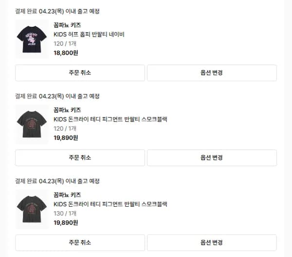 꼼파뇨 키즈 타임세일 애들만 18,360원