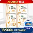 맘스안심팬티 8매 4팩+GS2천원 체감 18720원 핫딜 (매당 500원대)