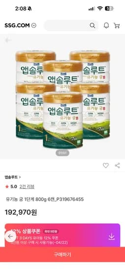 유기농 궁 1단계 800g 6캔 169,814원 무배