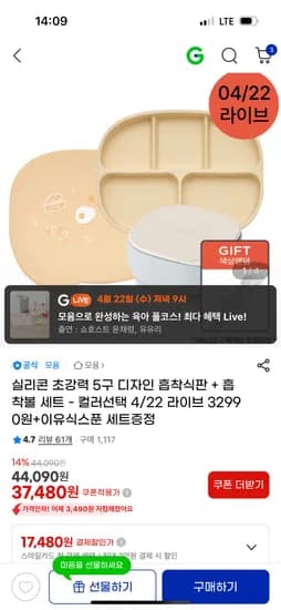 g마켓/ 모윰 실리콘 초강력 5구 흡착식판+흡착볼 세트 32,990원 무배