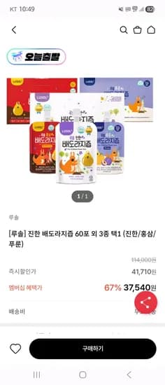 루솔 진한 배도라지즙 60포 31,540원 포당 525원 초핫딜