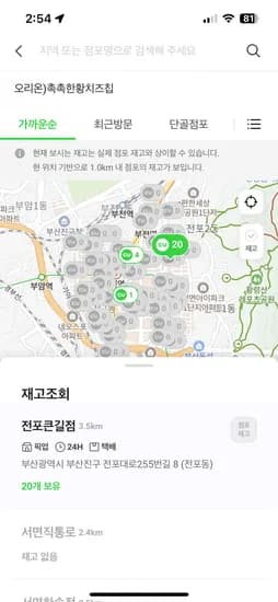 씨유.촉촉한황치즈칩 2,800원