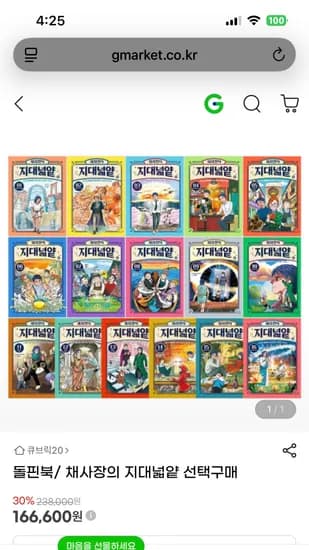 채사장 지대넓얕 1-8권 세트