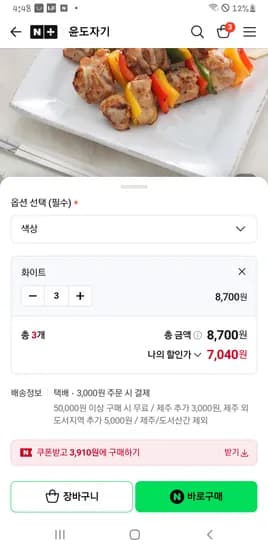 윤도자기 로얄베일 까사드아르떼 정사각접시 소 중 1개 1300원 3개 3910원