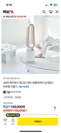 JMW 에어뮤즈