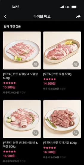 우돈타 한돈 한우 소불고기 400g 외 다양