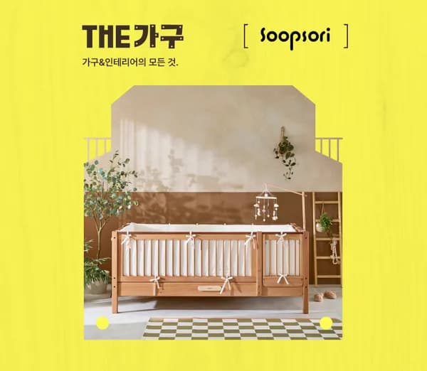 숲소리 아루니 원목 범퍼침대 SS