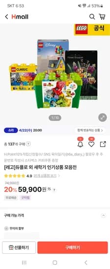 레고 듀플로 브릭박스 외 다양