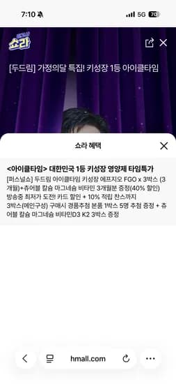 아이클타임 키성장 FGO 3박스 츄어블 비타민 3개월분