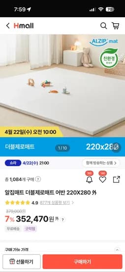 알집매트 더블제로매트 220*280 체감 322,470원