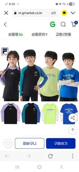 휠라키즈 아쿠아 래쉬가드 수영복 모음전 20,550원