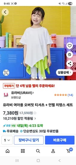 유라비 여아 상하세트 6330원~7380원대(110사이즈+120사이즈 소량)