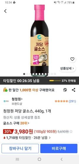 청정원 저당 굴소스, 440g, 1개 3,980원