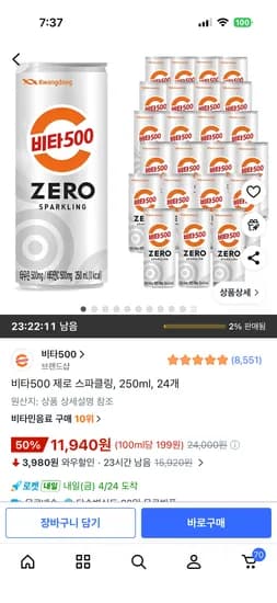 비타500 제로 스파클링 24개 10,740원