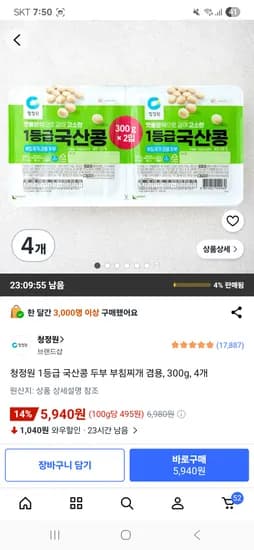 청정원 1등급 국산콩 두부 부침찌개 겸용, 300g, 4개 5,940원