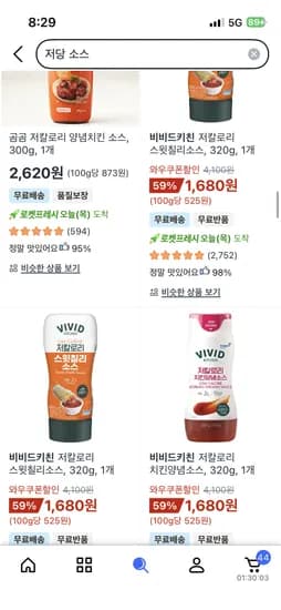 비비드 저당소스 케찹,머스타드,칠리소스 등 1680원 핫딜