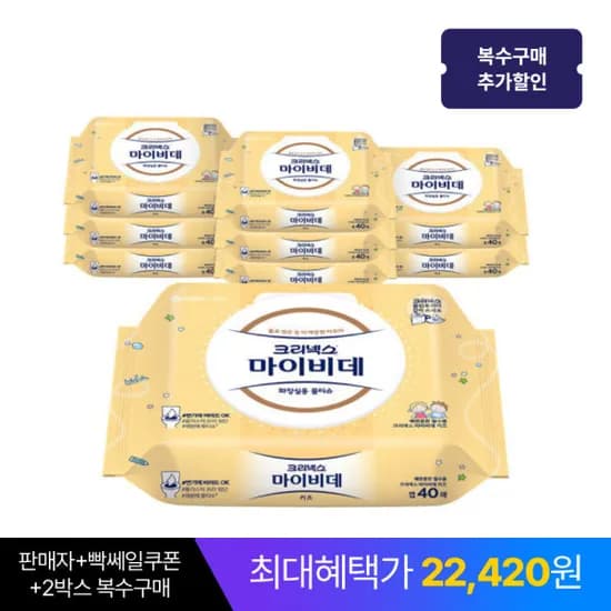 크리넥스 마이비데 키즈 캡 40매x18팩/  22420원(팩 1245원)
