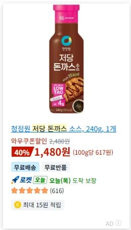 쿠팡 청정원 저당 돈까스 소스, 240g, 1개 쿠폰사용 후 1,480원