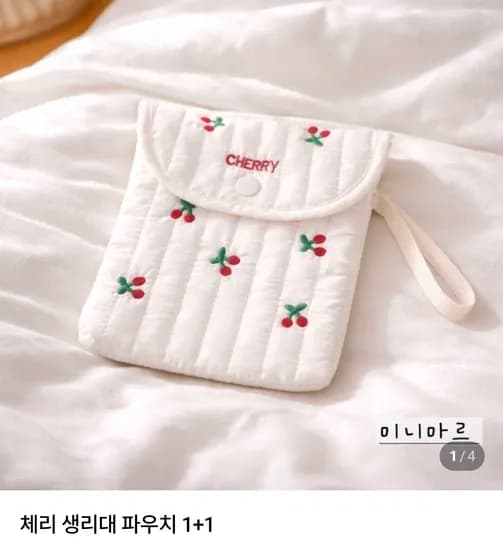 생리대파우치 1+1 이벤트한대요