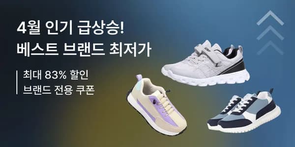 네파키즈 운동화 36,955원~ 무배