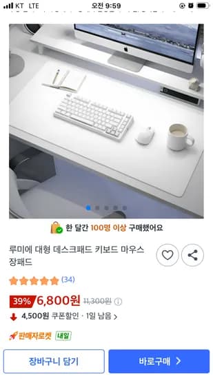 대형 데스크패드 키보드 마우스 장패드 6800원 무료배송