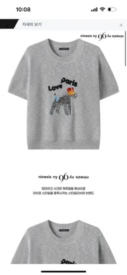 라운드 자수 레터링 반팔니트 16,980원 무배