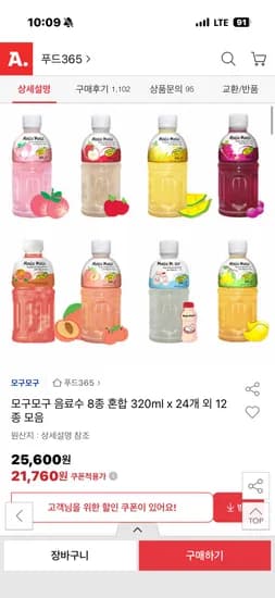 모구모구 320ml 24개 21760원