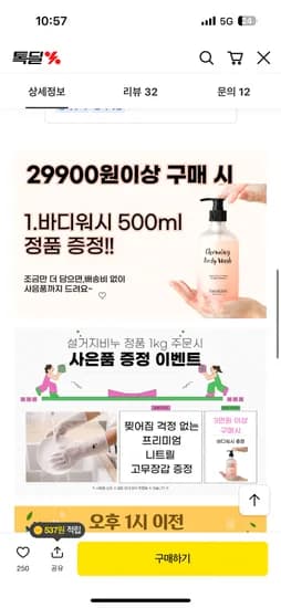 샘스캐빈 설거지비누 100g 10개입 주방비누 17400원 무배