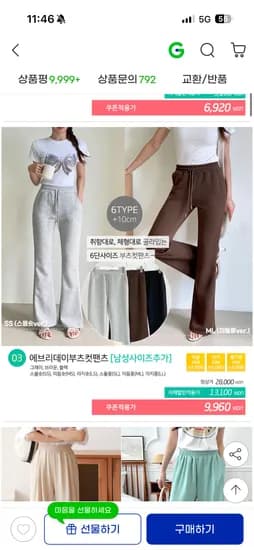 부츠컷 트레이닝 팬츠 9,960원 (숏/롱기장/빅사이즈있음)