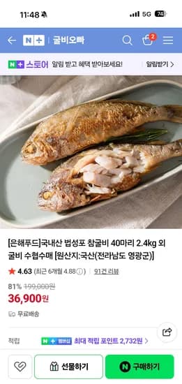 굴비오빠 국내산 법성포 참굴비 20마리 1.2kg내외 22,900원~