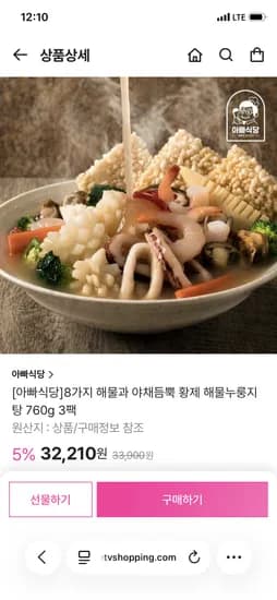 해물과 야채듬뿍 황제 해물누룽지탕 760g 3팩 32,210원