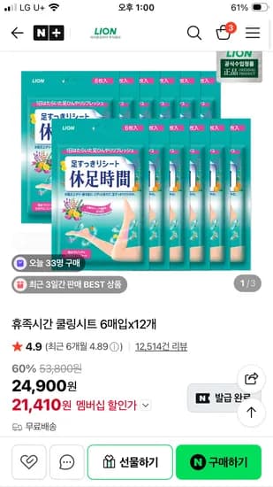 라이온코리아 휴족시간 쿨링시트 6매입 12개 21,410원 팩당 1,784원