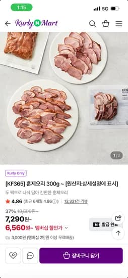 훈제오리 3종 6,560원 (300g기준)