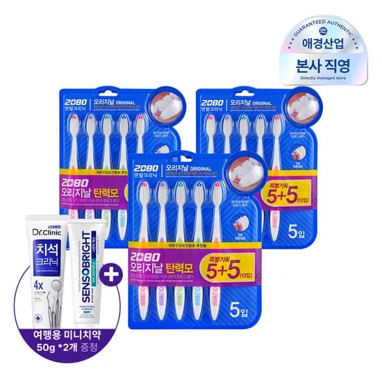 2080 오리지날 탄력모 칫솔 30개 미니치약 2개