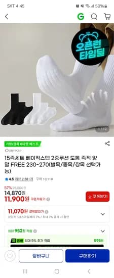 발목양말 15켤레