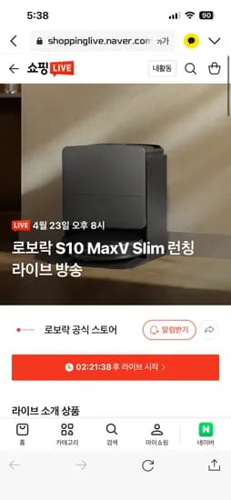 로보락 S10 슬림 일반형