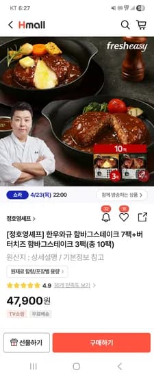 한우와규 함바그 스테이크 7팩 버터치즈 함바그 3팩