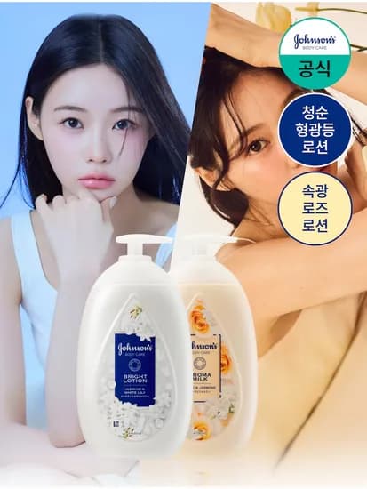 존슨즈 브라이트 로션 아로마 1+1 / 22,900원 핫딜