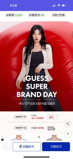 게스 자수로고 상하의세트