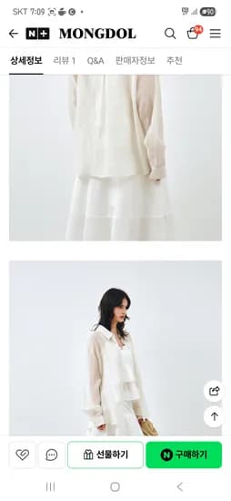 펄 링클 시스루 셔츠 34440원