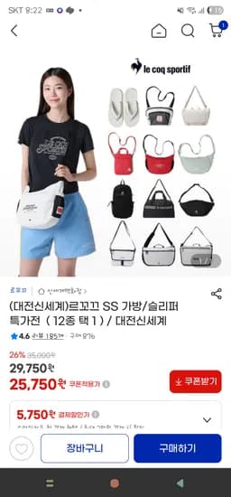 지마켓. 르꼬끄 SS 가방/슬리퍼 12종 균일가 25,750원 무배