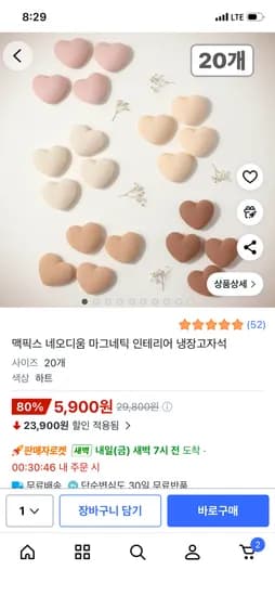 맥픽스 마그네틱 인테리어 냉장고자석 5900원 무배