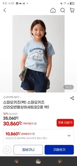 스파오키즈 산리오/쿨데님 반팔상하세트 균일가 30,860원 무배