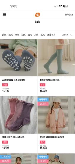 bay-b 어린이날 맞이 래시가드, 아동복 모음전 3,700원~조건부무배