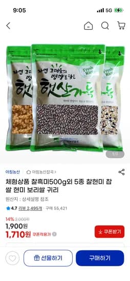 잡곡 체험상품 2025 국산 찰흑미 500g 외 5종 1710원 유배