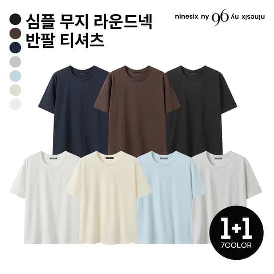1+1 심플 무지 라운드넥 반팔 티셔츠 15,550원 무배