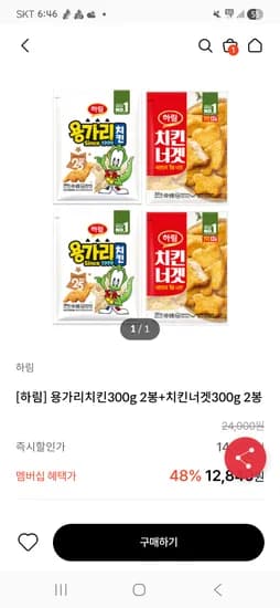 용가리치킨300g 2봉+치킨너겟300g 2봉 6,840원