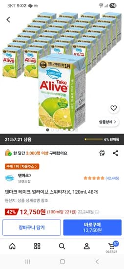 덴마크 테이크 얼라이브 스위티자몽, 120ml, 48개 12,750원