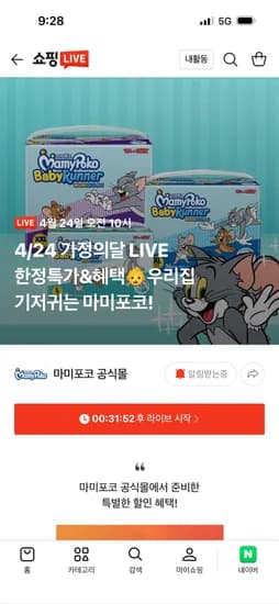 마미포코 베이비러너 썸머팬티 기저귀 1박스 3팩 56,510원