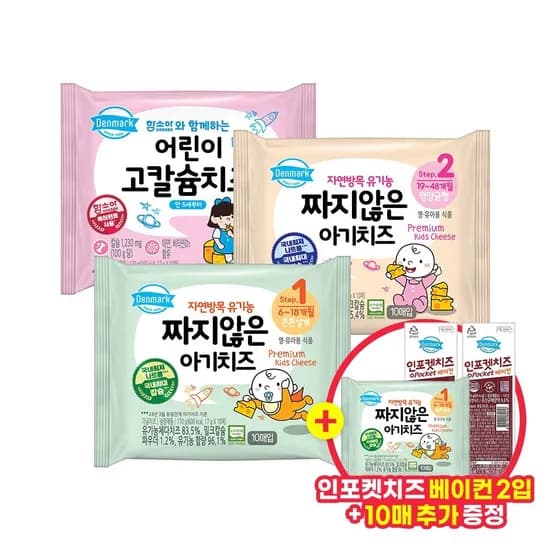 동원 아기치즈 1단계 170g 90매 26,890원 무배